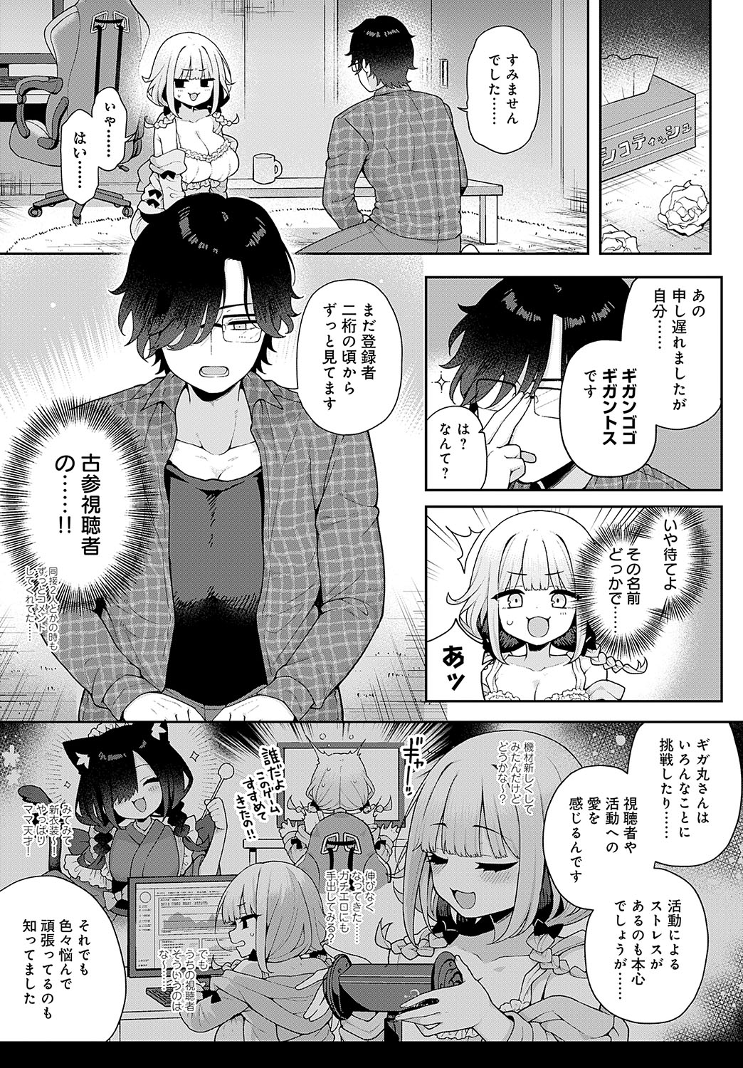 COMIC Anthurium 2024-11 page 102