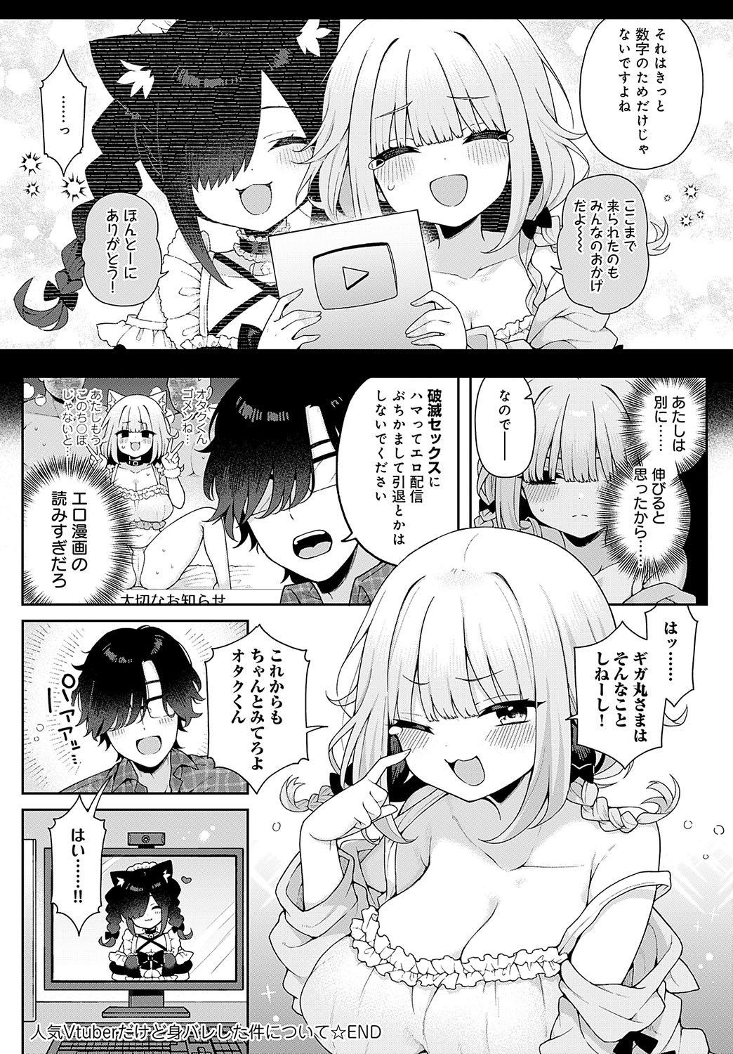 COMIC Anthurium 2024-11 page 103