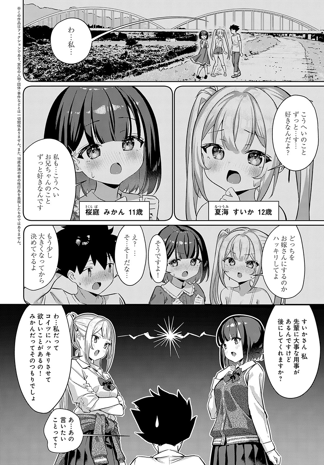 COMIC Anthurium 2024-11 page 105