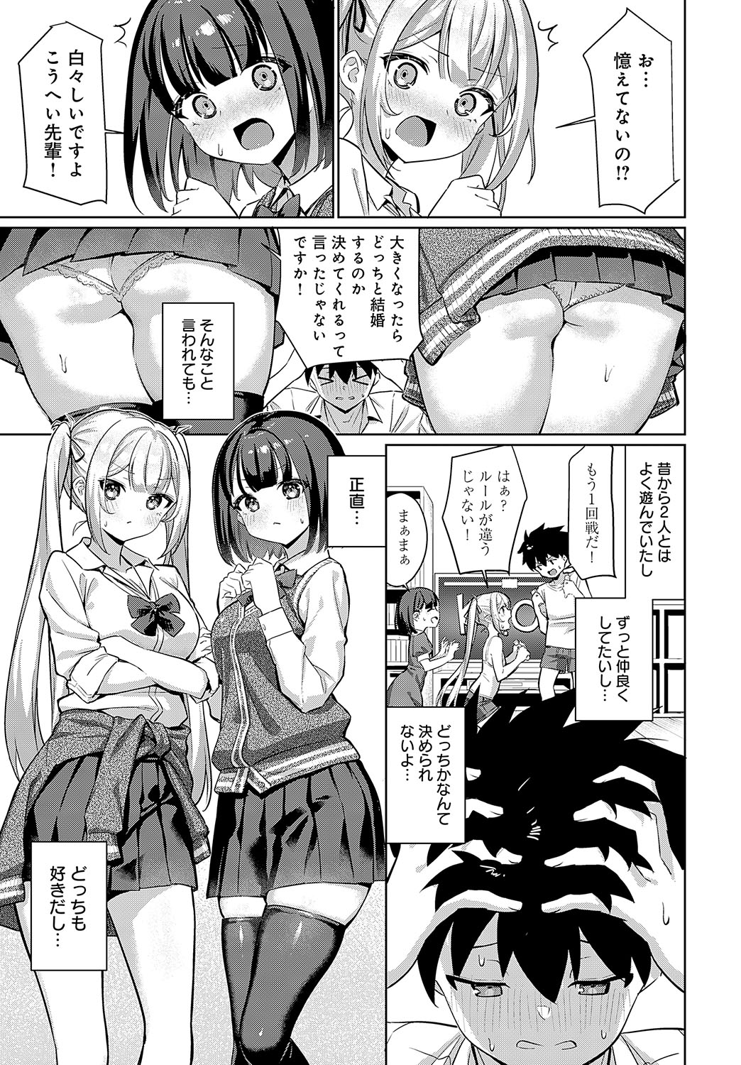 COMIC Anthurium 2024-11 page 106