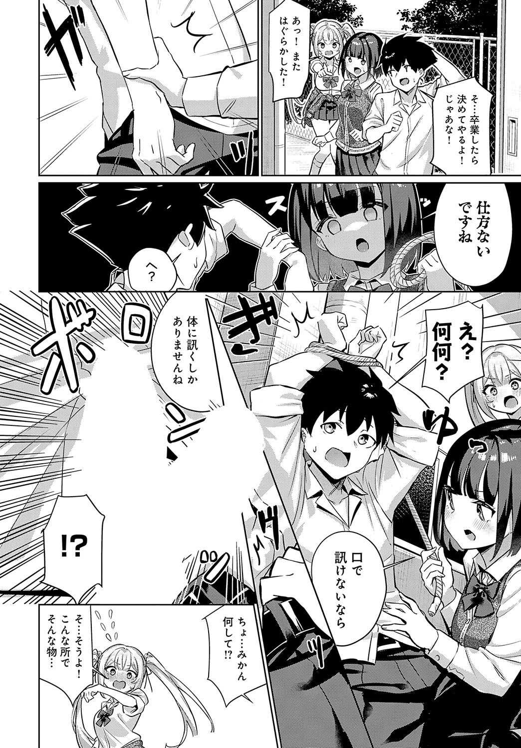COMIC Anthurium 2024-11 page 107
