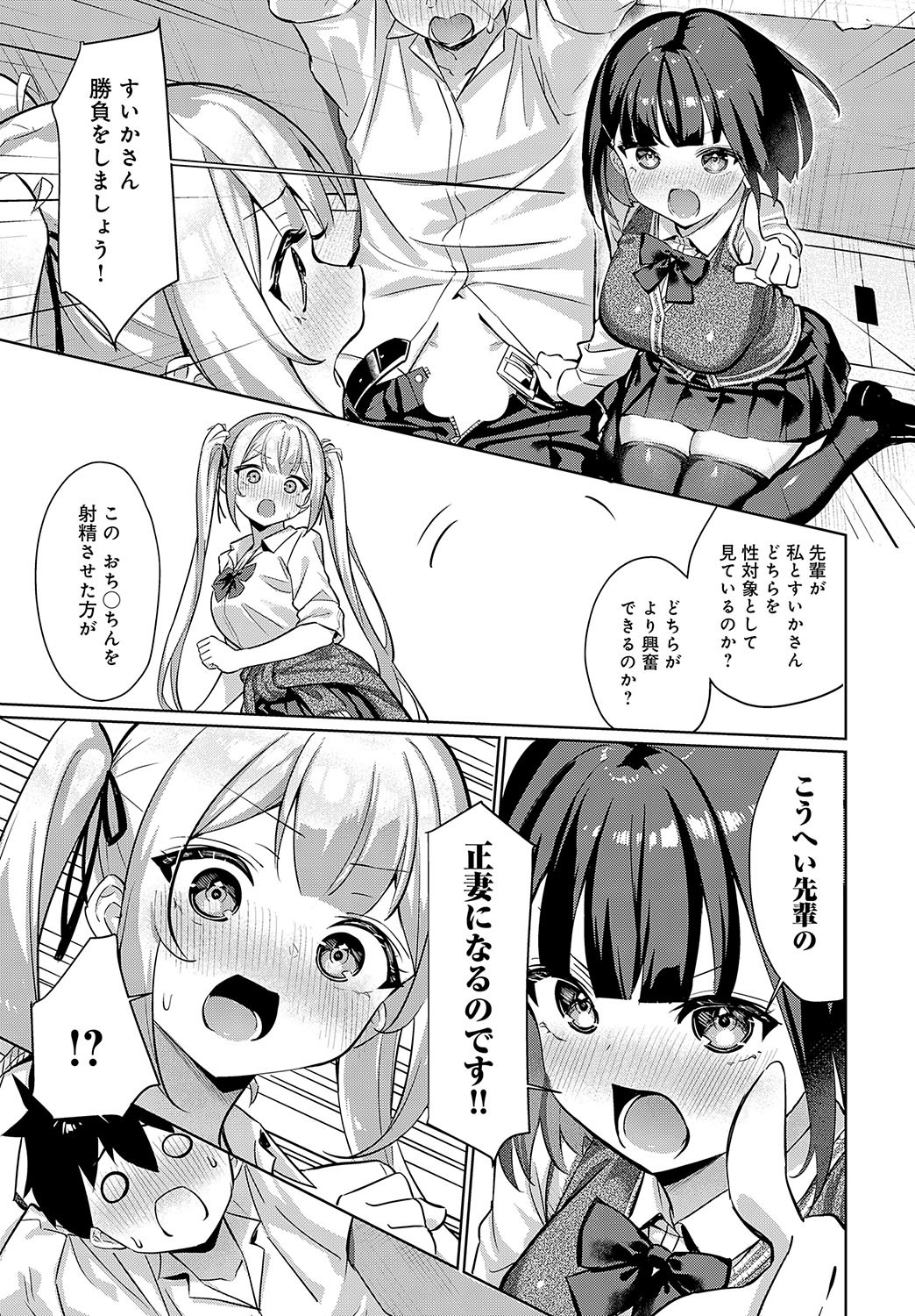 COMIC Anthurium 2024-11 page 108