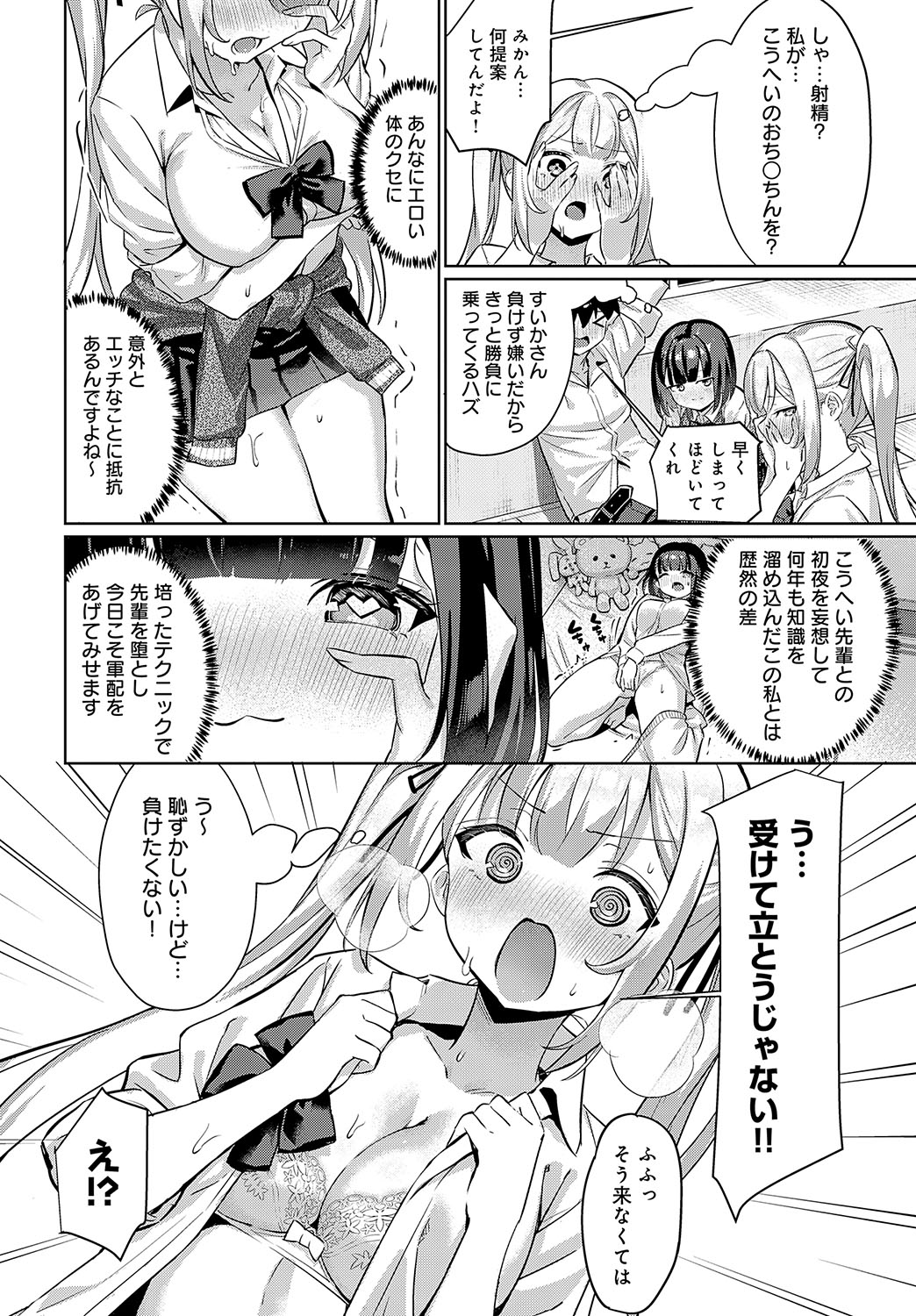 COMIC Anthurium 2024-11 page 109