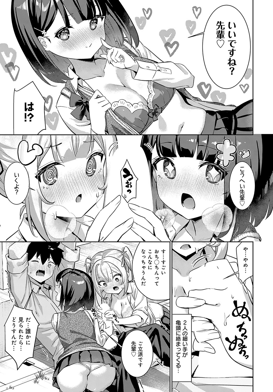 COMIC Anthurium 2024-11 page 110