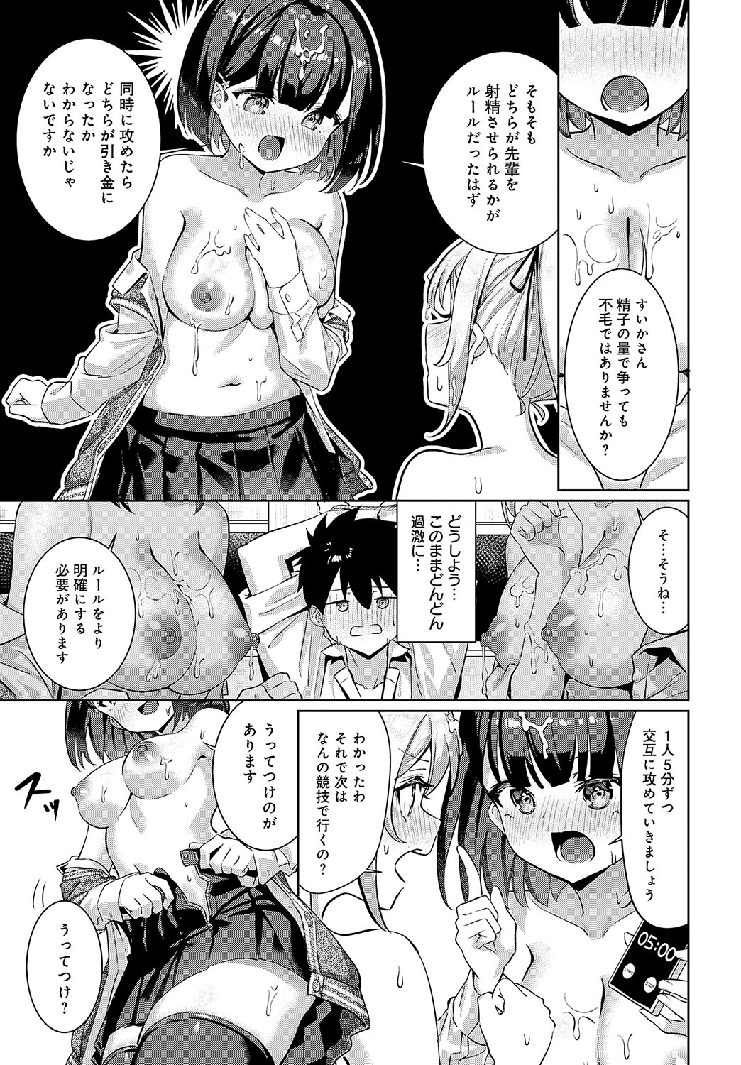 COMIC Anthurium 2024-11 page 118