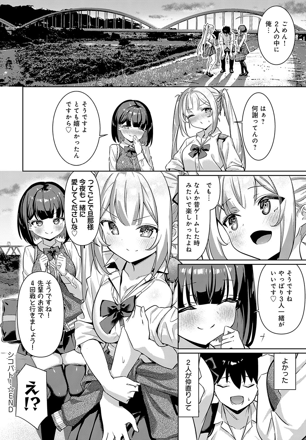 COMIC Anthurium 2024-11 page 133