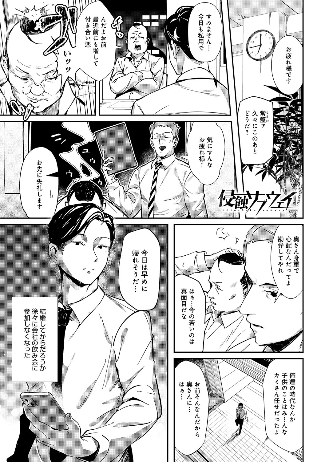 COMIC Anthurium 2024-11 page 134