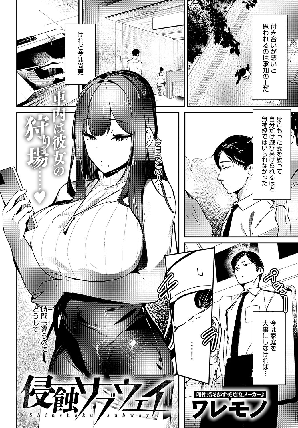 COMIC Anthurium 2024-11 page 135