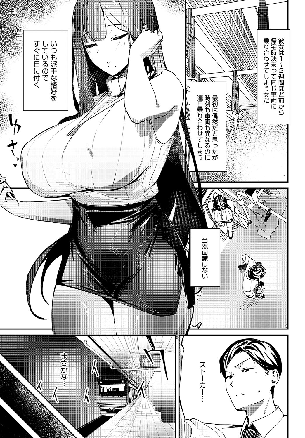 COMIC Anthurium 2024-11 page 136