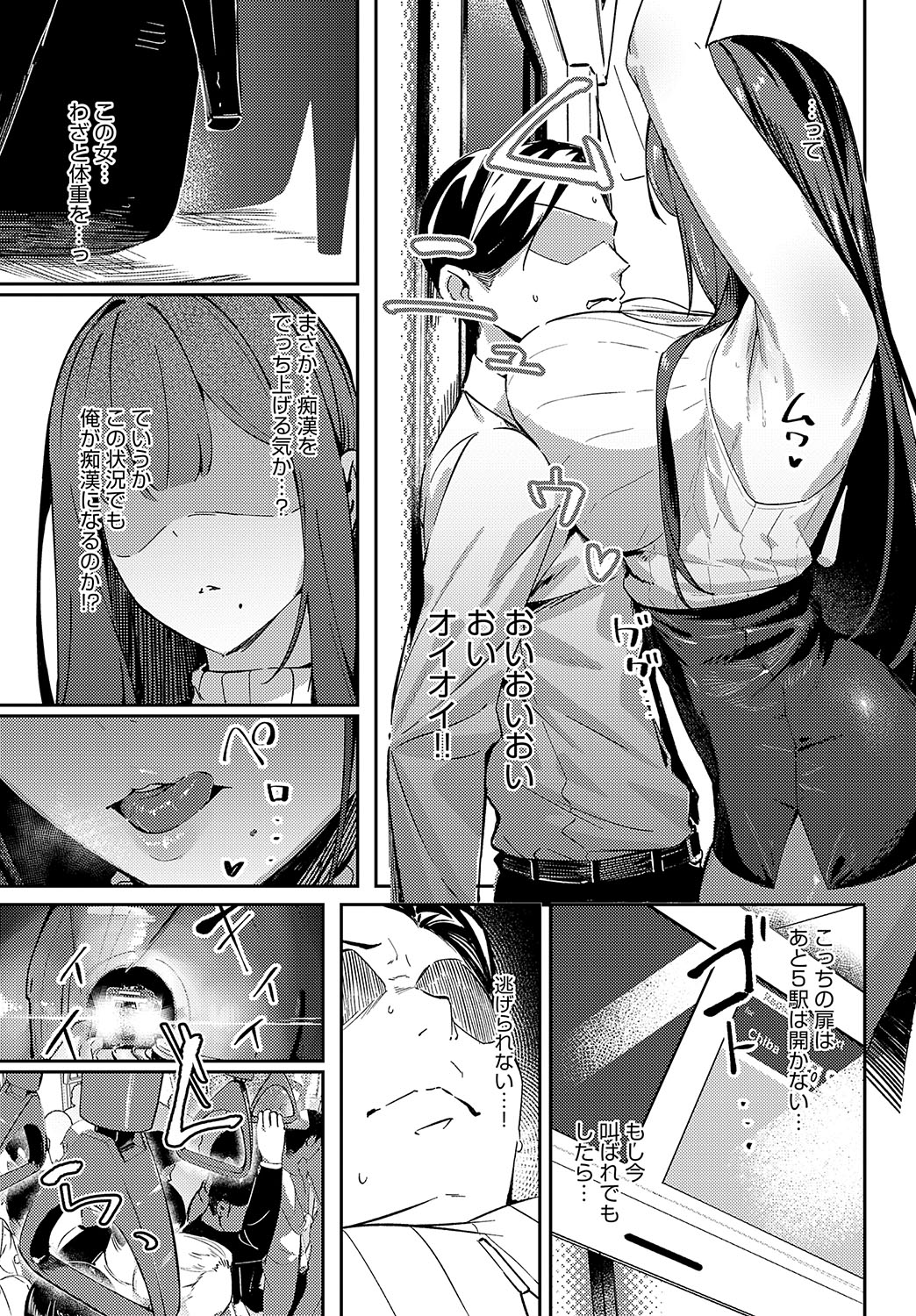 COMIC Anthurium 2024-11 page 138
