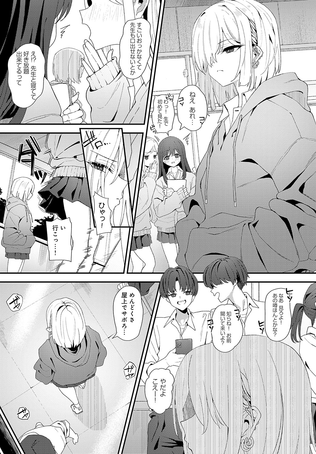 COMIC Anthurium 2024-11 page 14