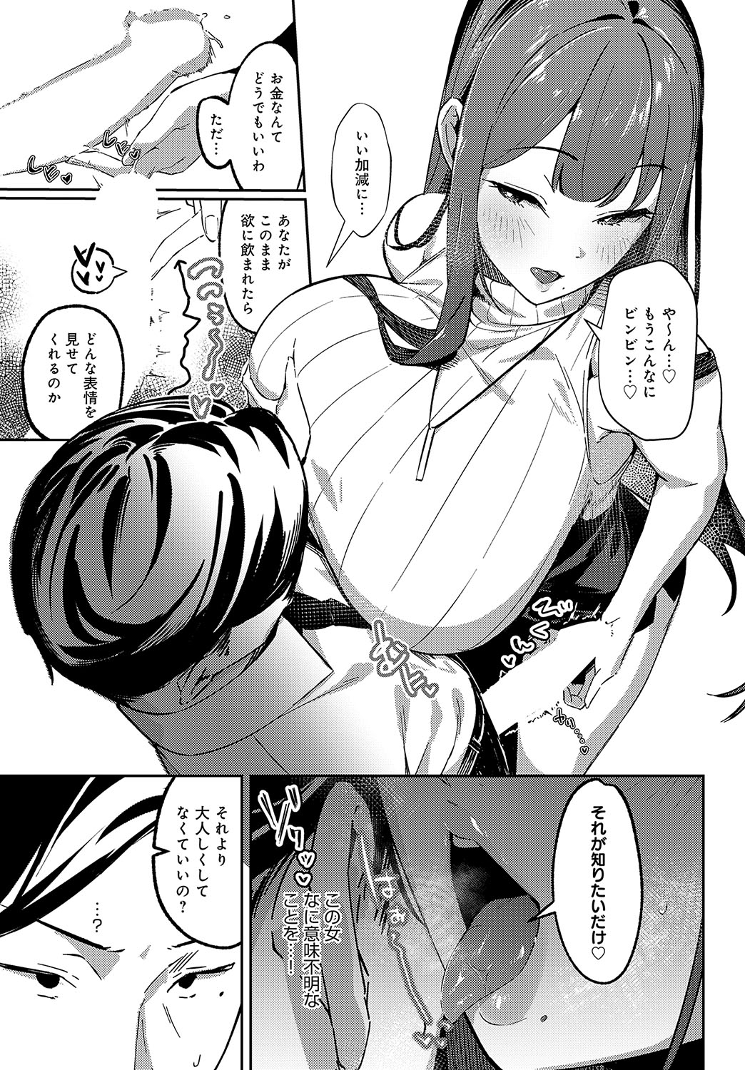 COMIC Anthurium 2024-11 page 142
