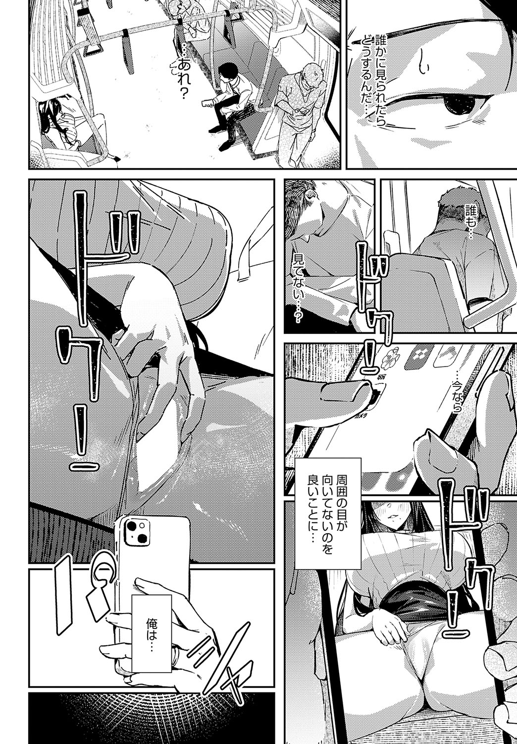 COMIC Anthurium 2024-11 page 147
