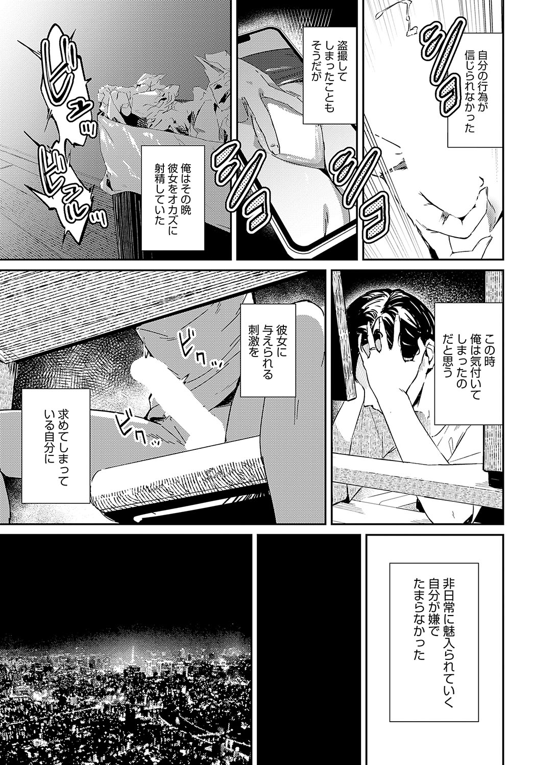 COMIC Anthurium 2024-11 page 148