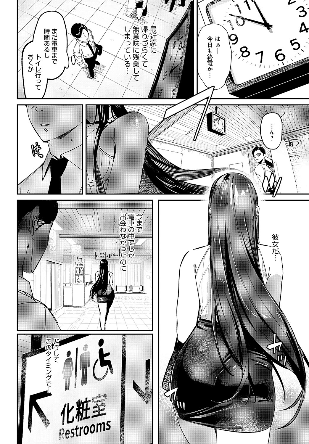 COMIC Anthurium 2024-11 page 149