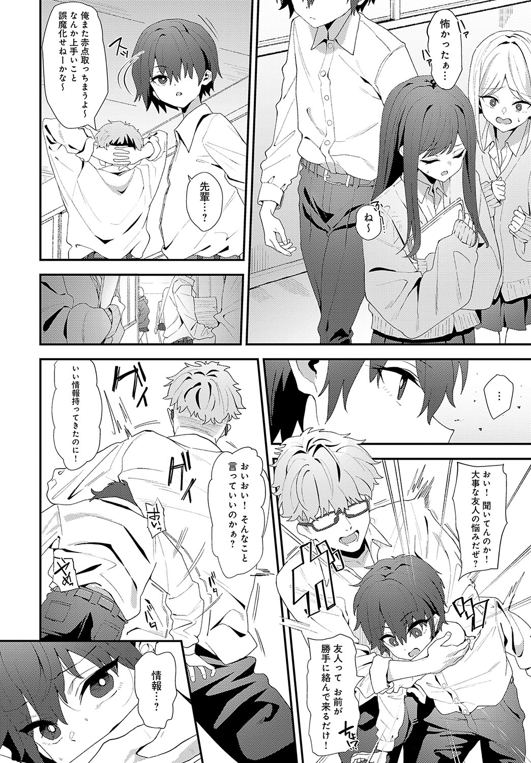 COMIC Anthurium 2024-11 page 15