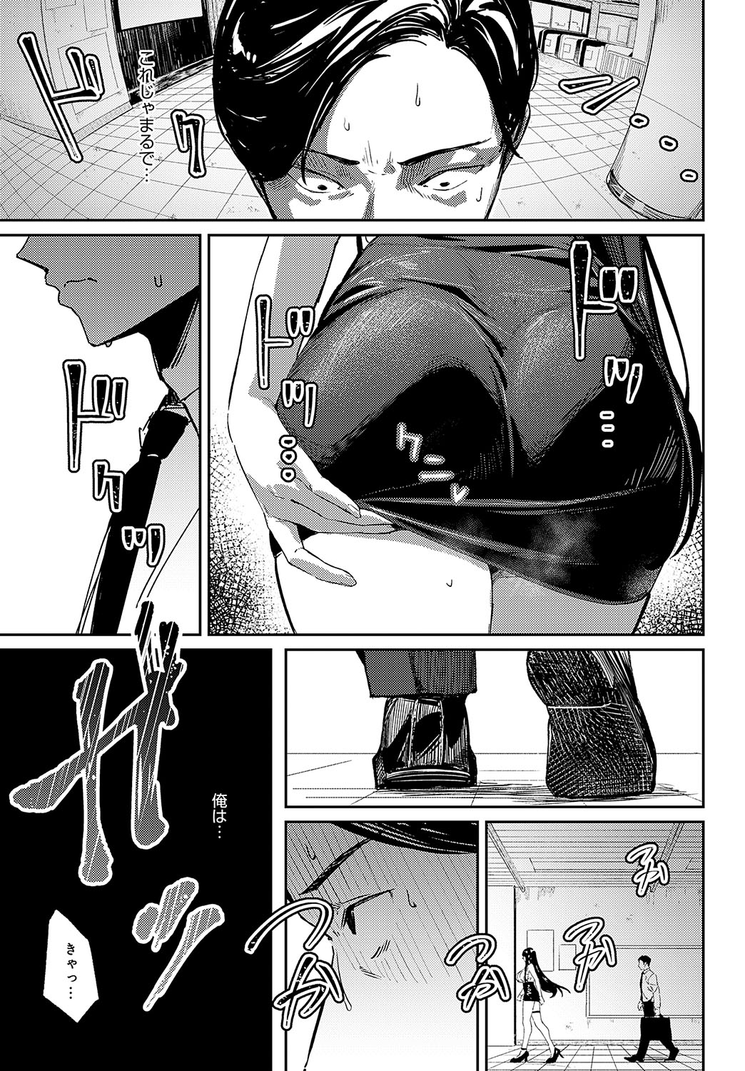 COMIC Anthurium 2024-11 page 150