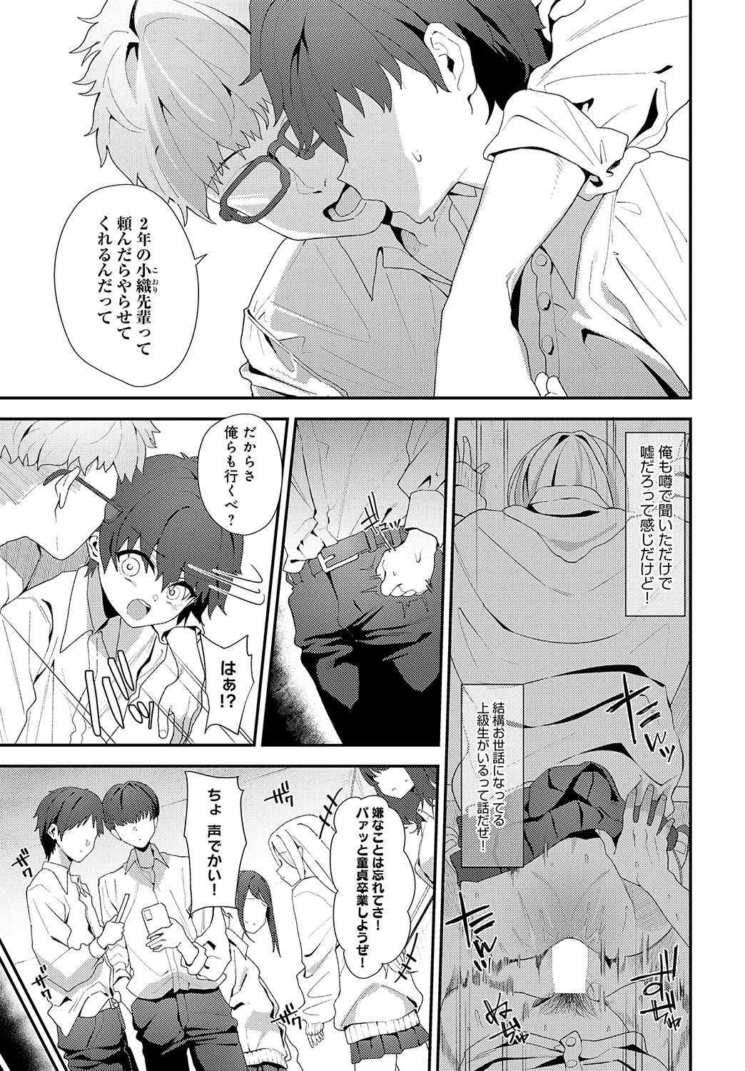COMIC Anthurium 2024-11 page 16