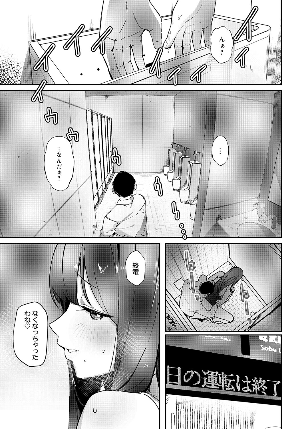 COMIC Anthurium 2024-11 page 162
