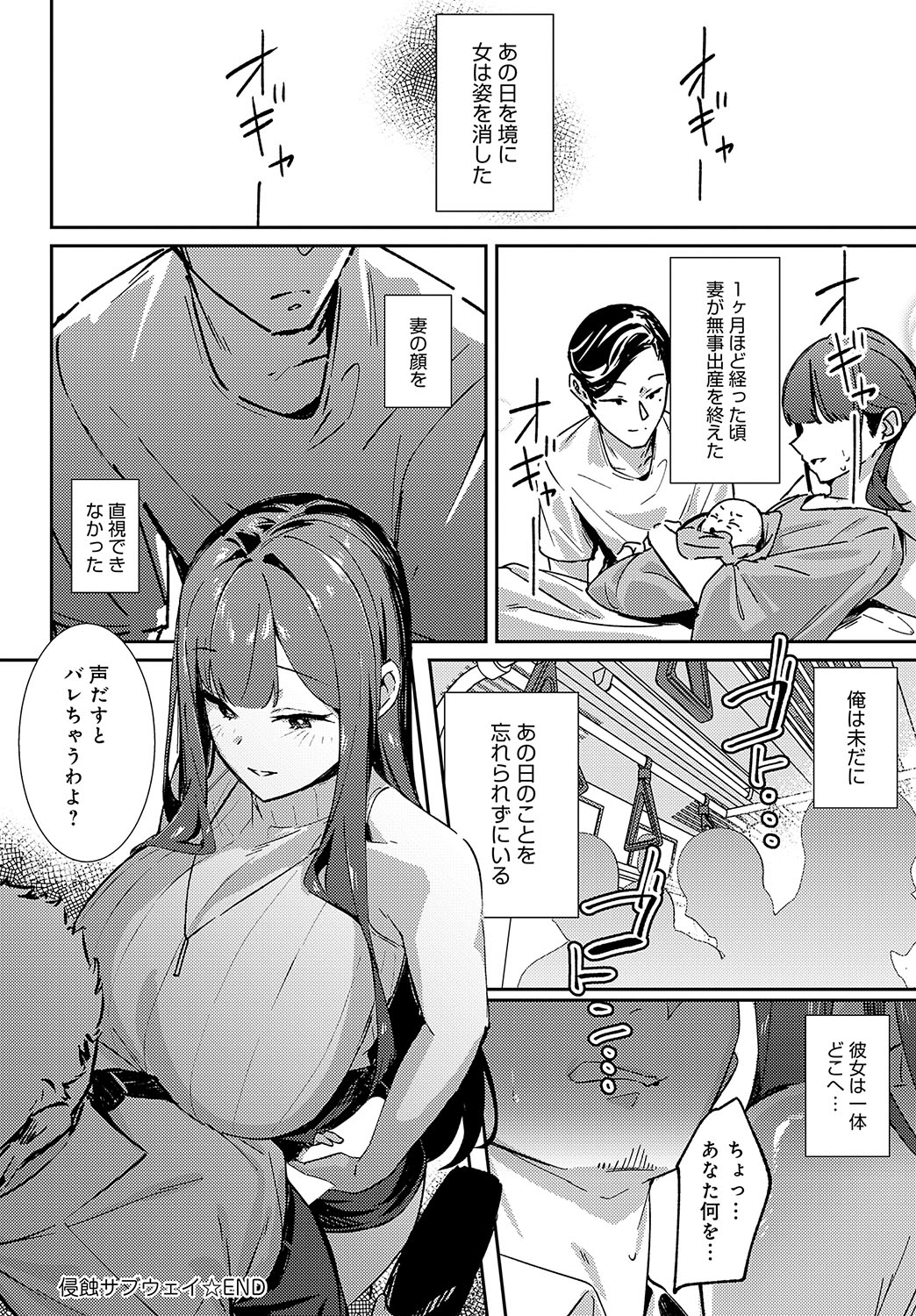 COMIC Anthurium 2024-11 page 163