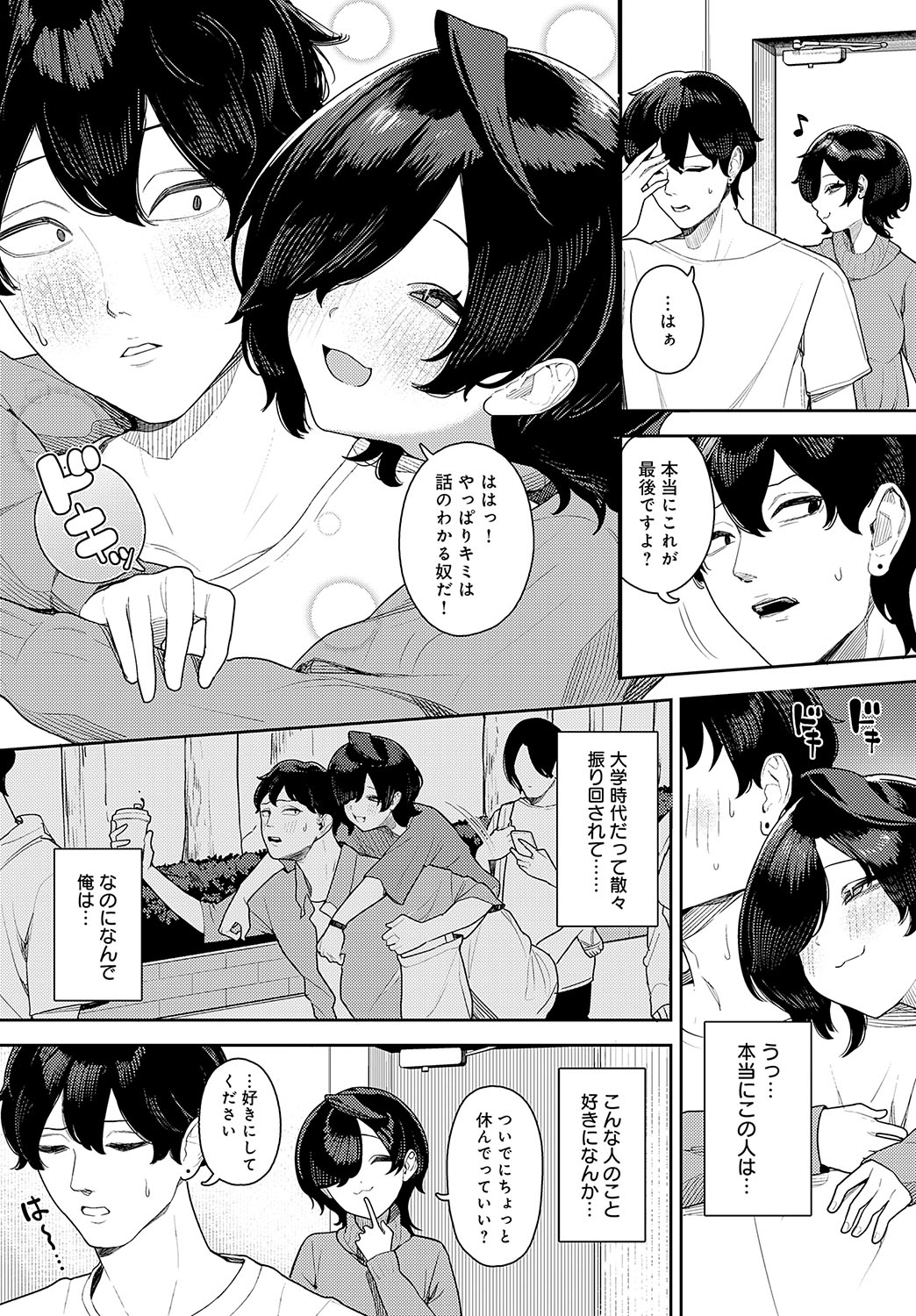 COMIC Anthurium 2024-11 page 165