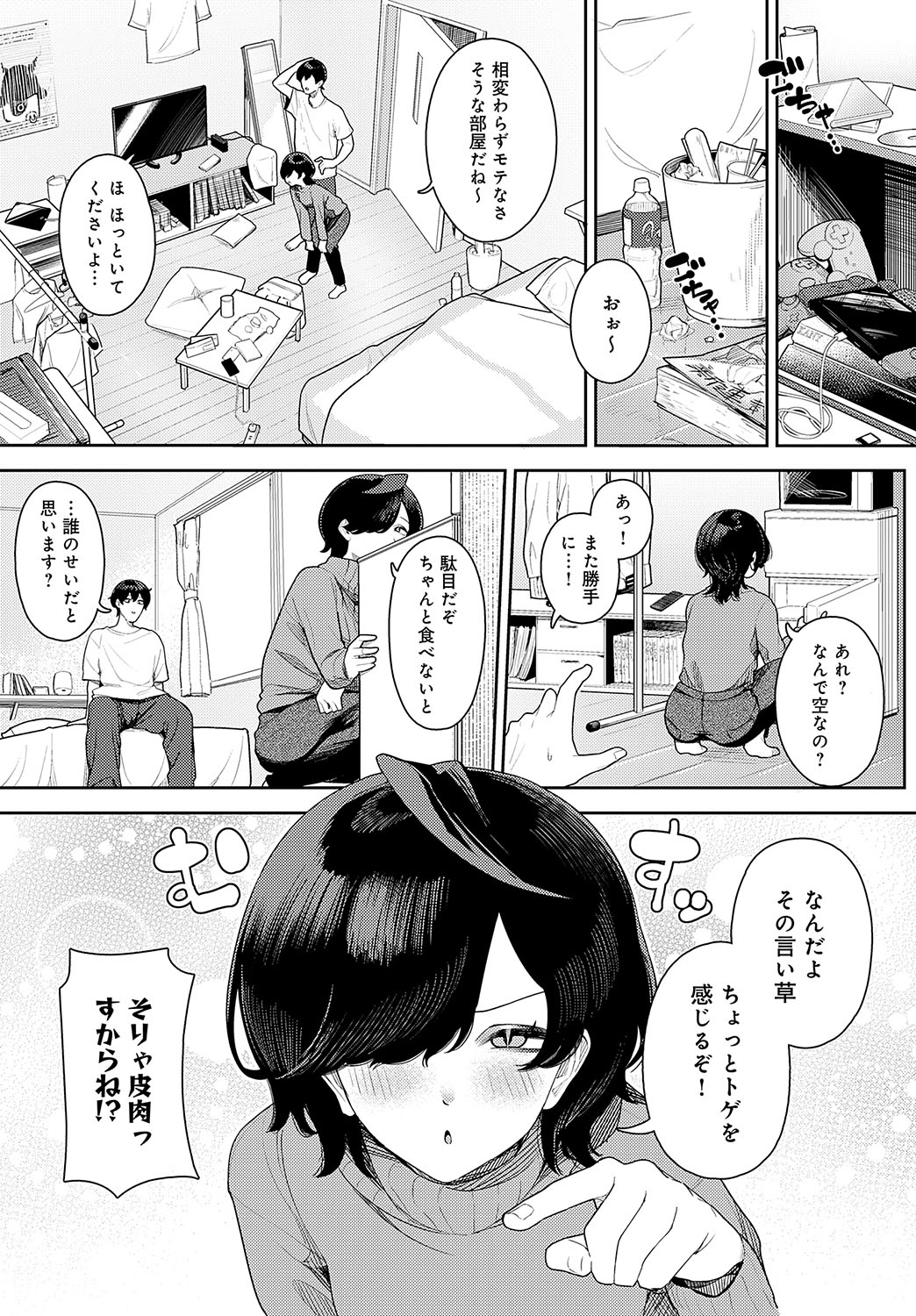 COMIC Anthurium 2024-11 page 166