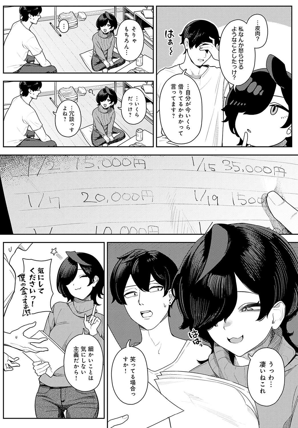 COMIC Anthurium 2024-11 page 167
