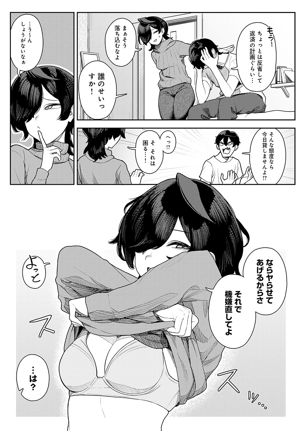 COMIC Anthurium 2024-11 page 168