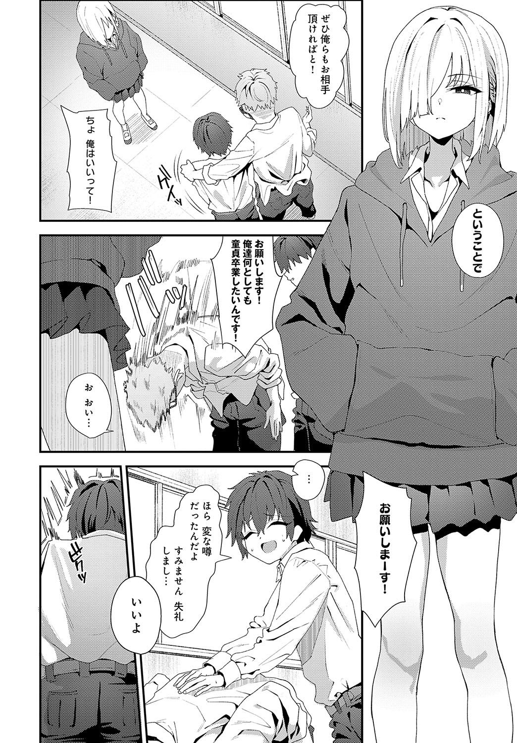 COMIC Anthurium 2024-11 page 17