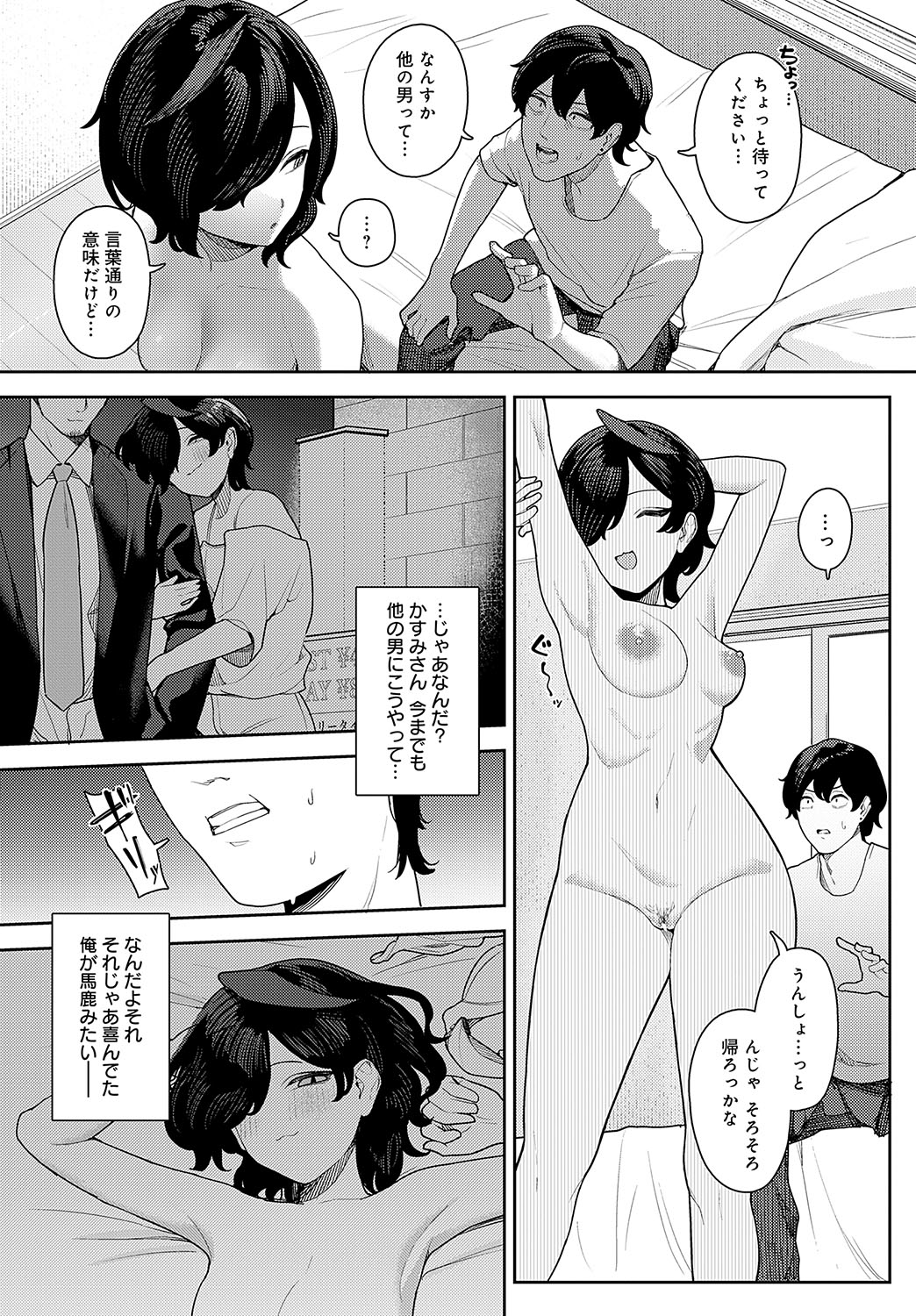 COMIC Anthurium 2024-11 page 177