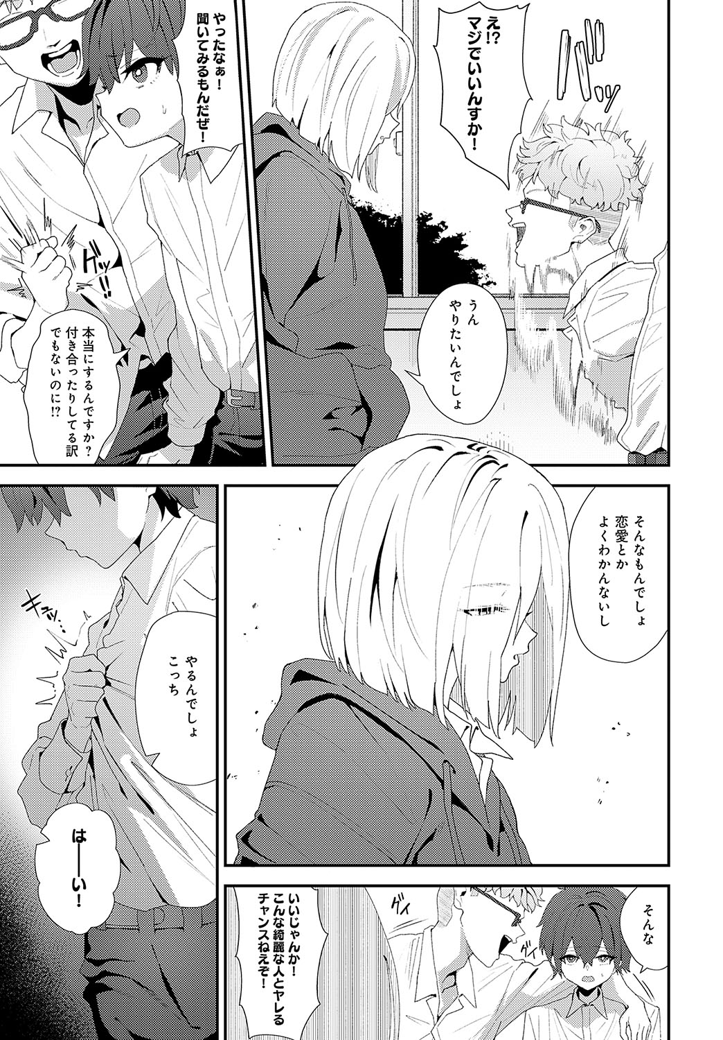 COMIC Anthurium 2024-11 page 18