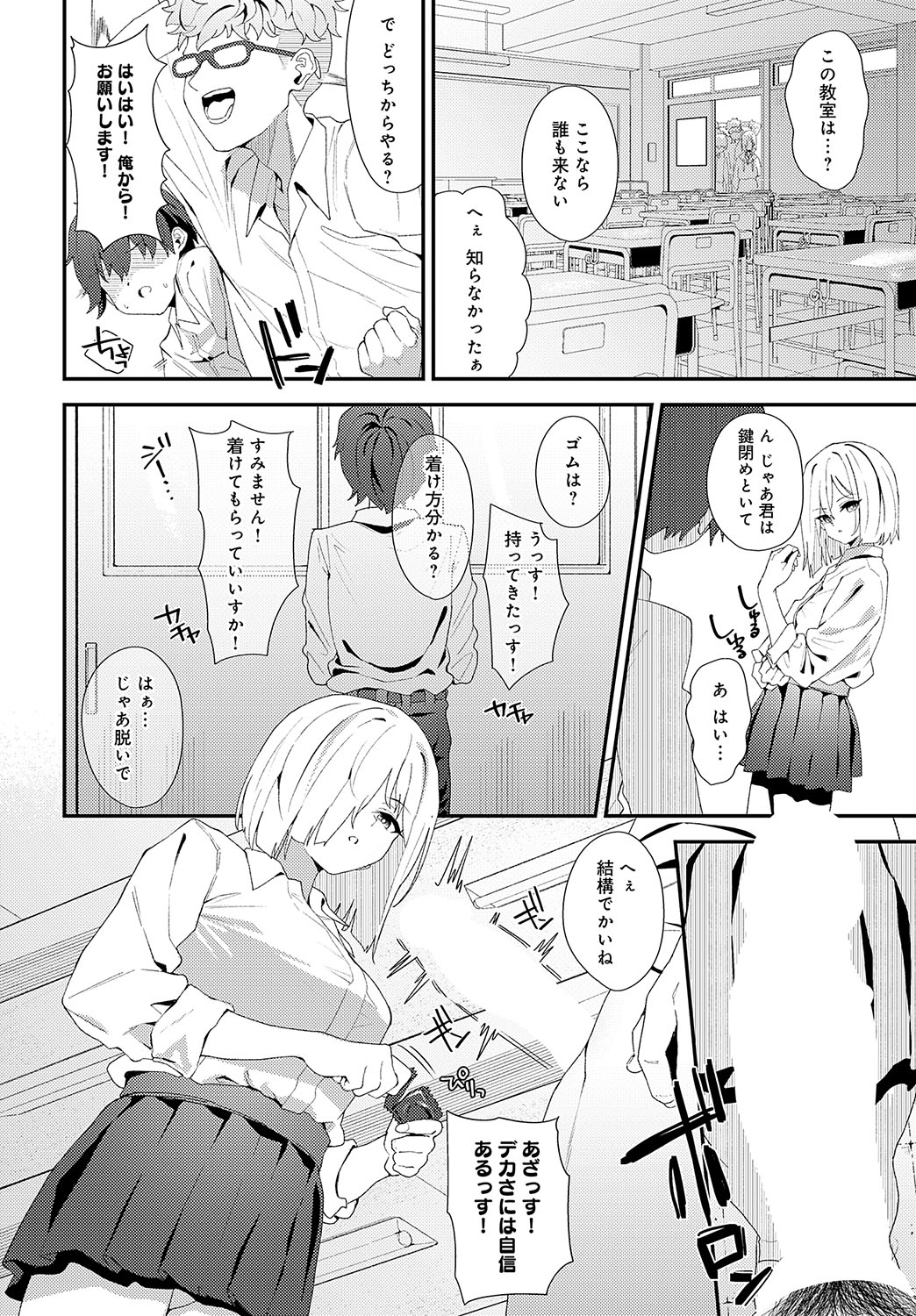 COMIC Anthurium 2024-11 page 19