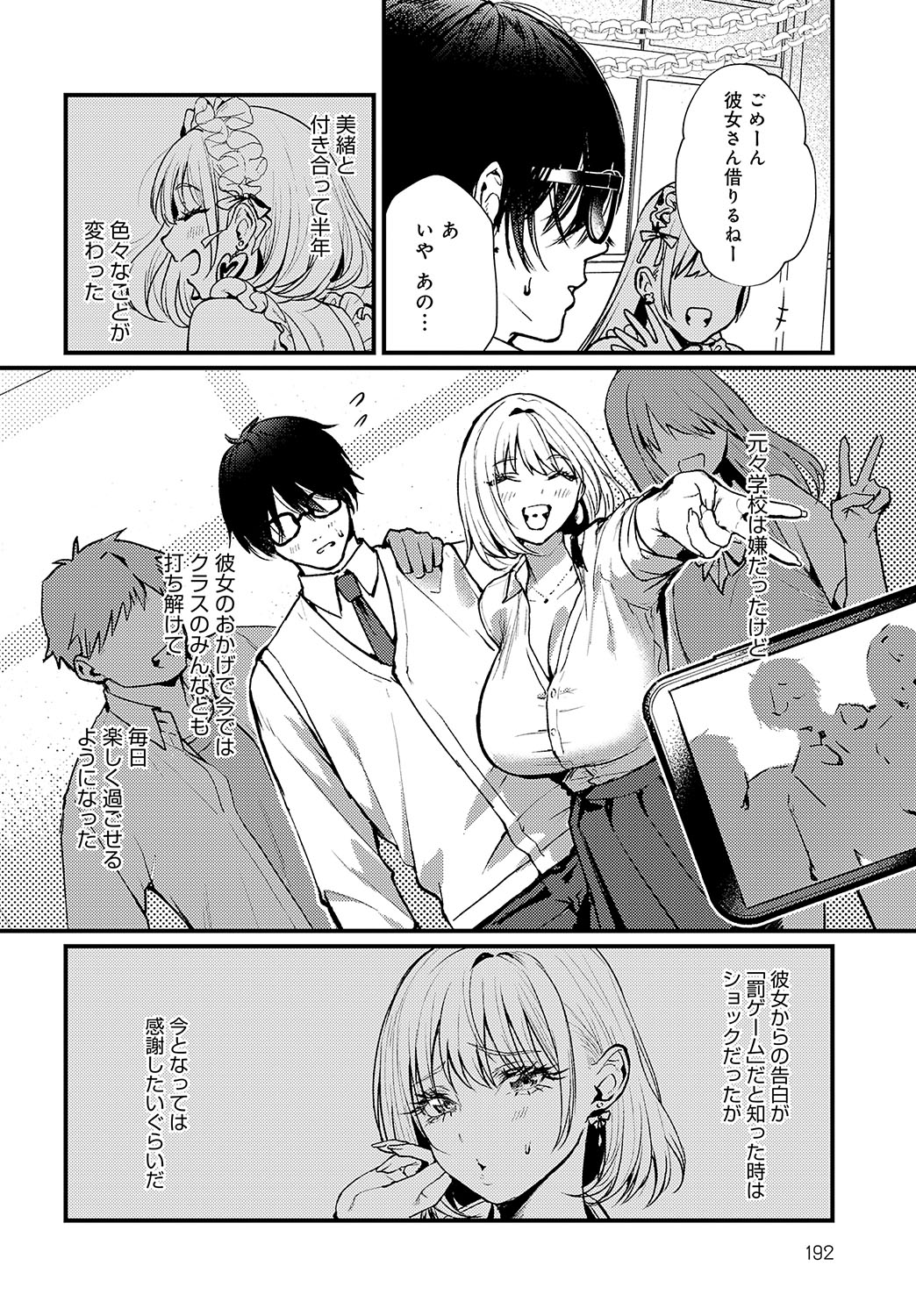 COMIC Anthurium 2024-11 page 193