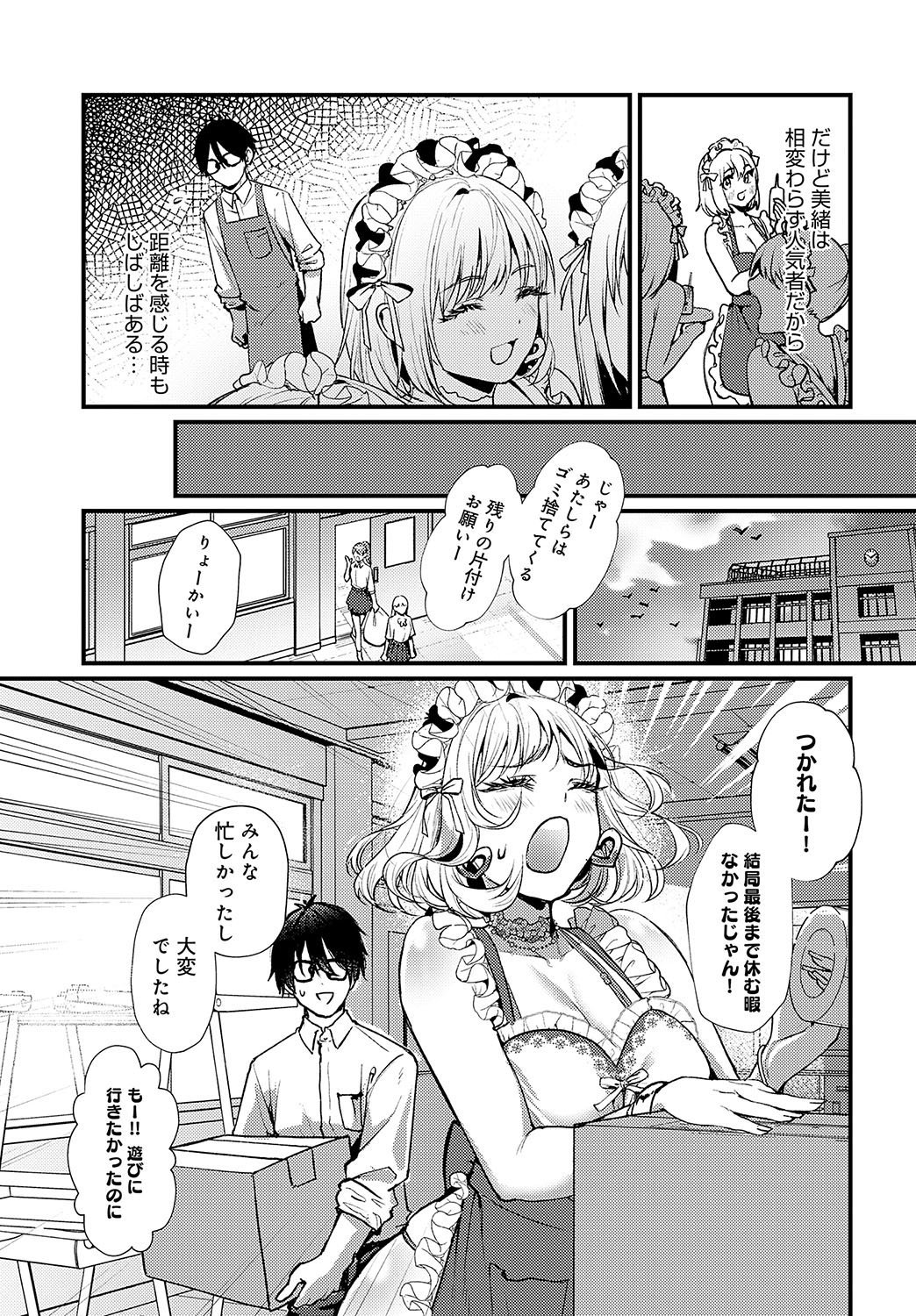 COMIC Anthurium 2024-11 page 194
