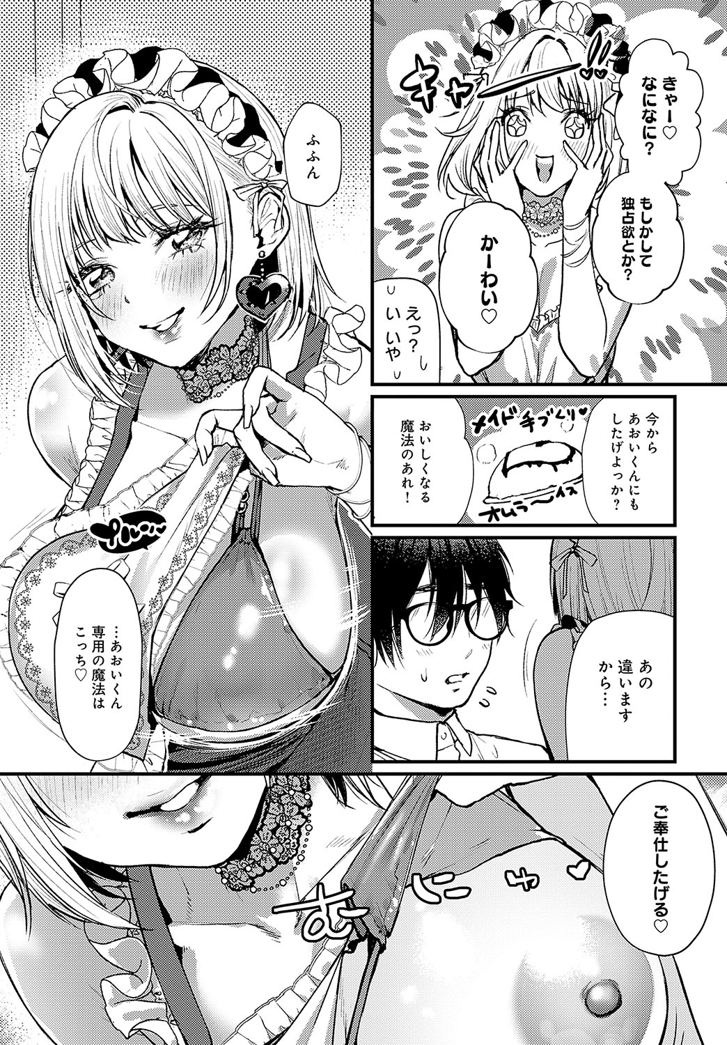 COMIC Anthurium 2024-11 page 196