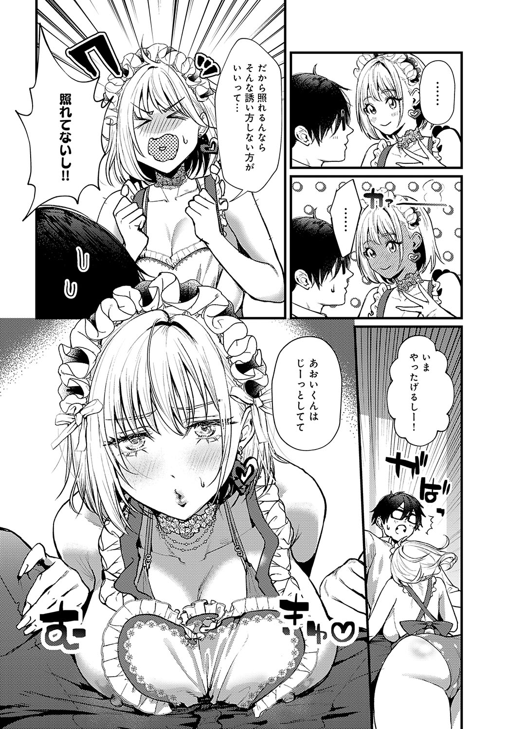 COMIC Anthurium 2024-11 page 197