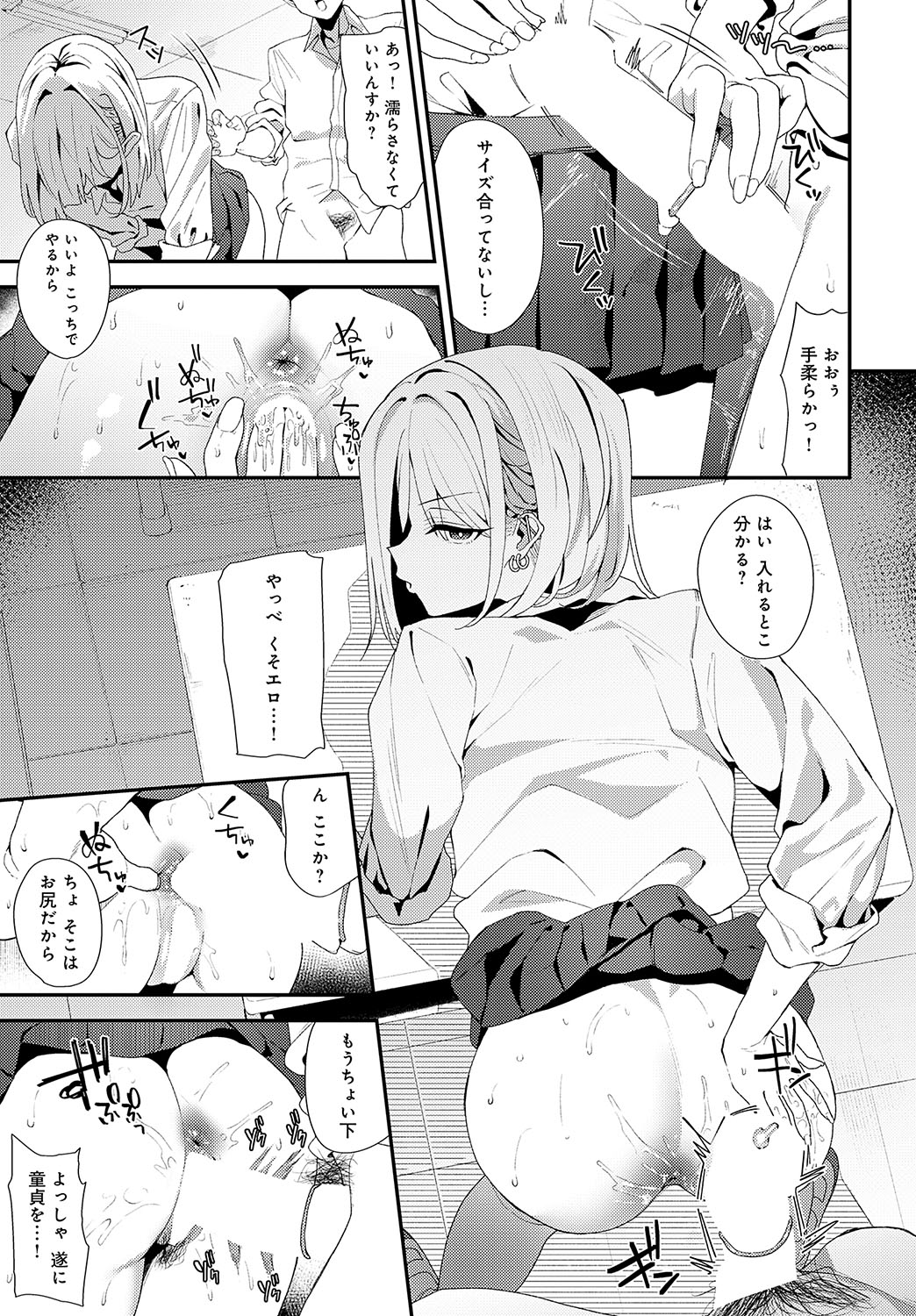 COMIC Anthurium 2024-11 page 20