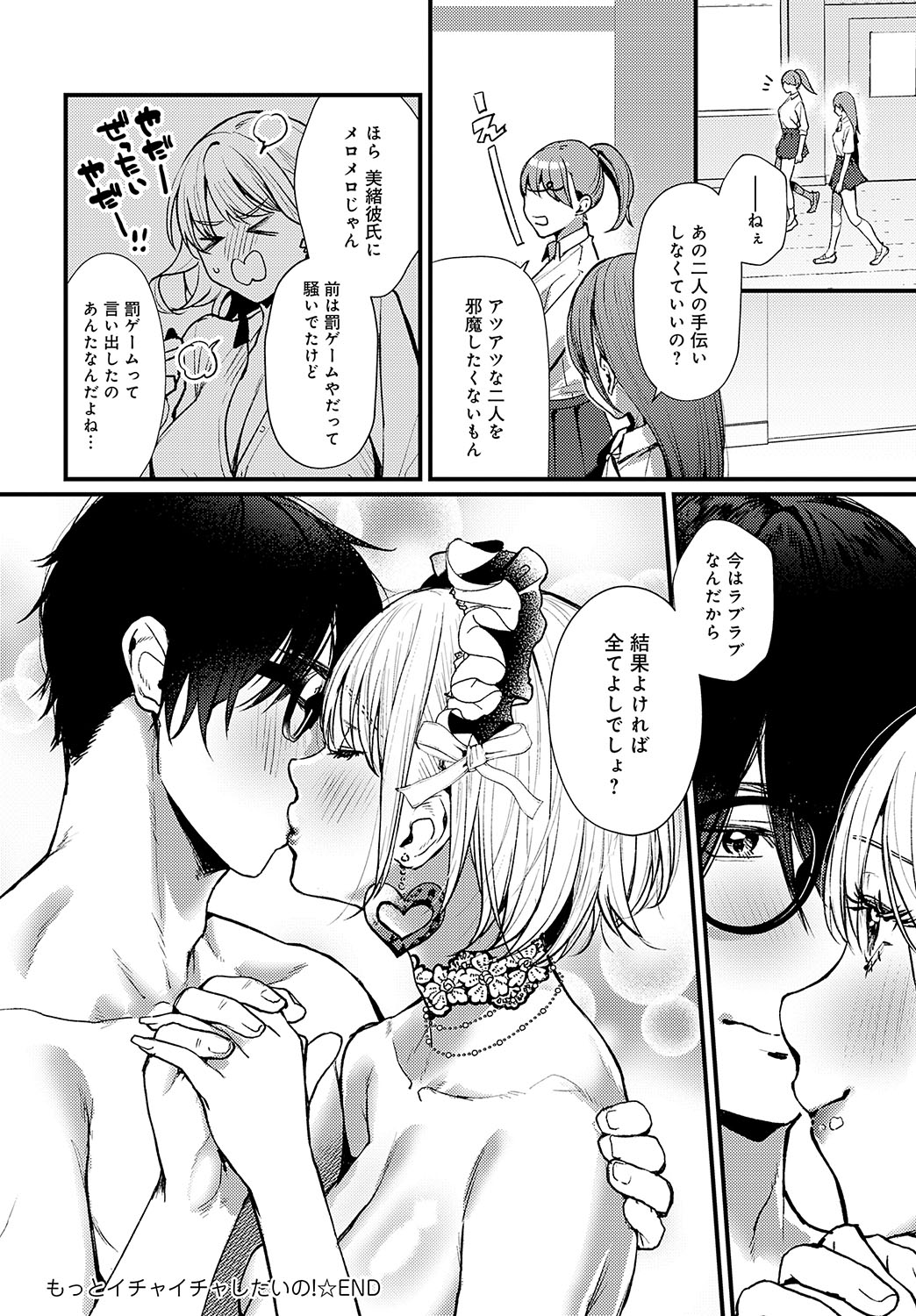 COMIC Anthurium 2024-11 page 217