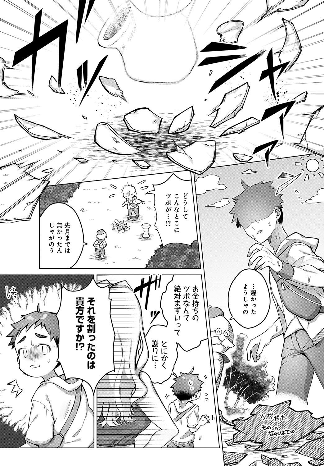 COMIC Anthurium 2024-11 page 219