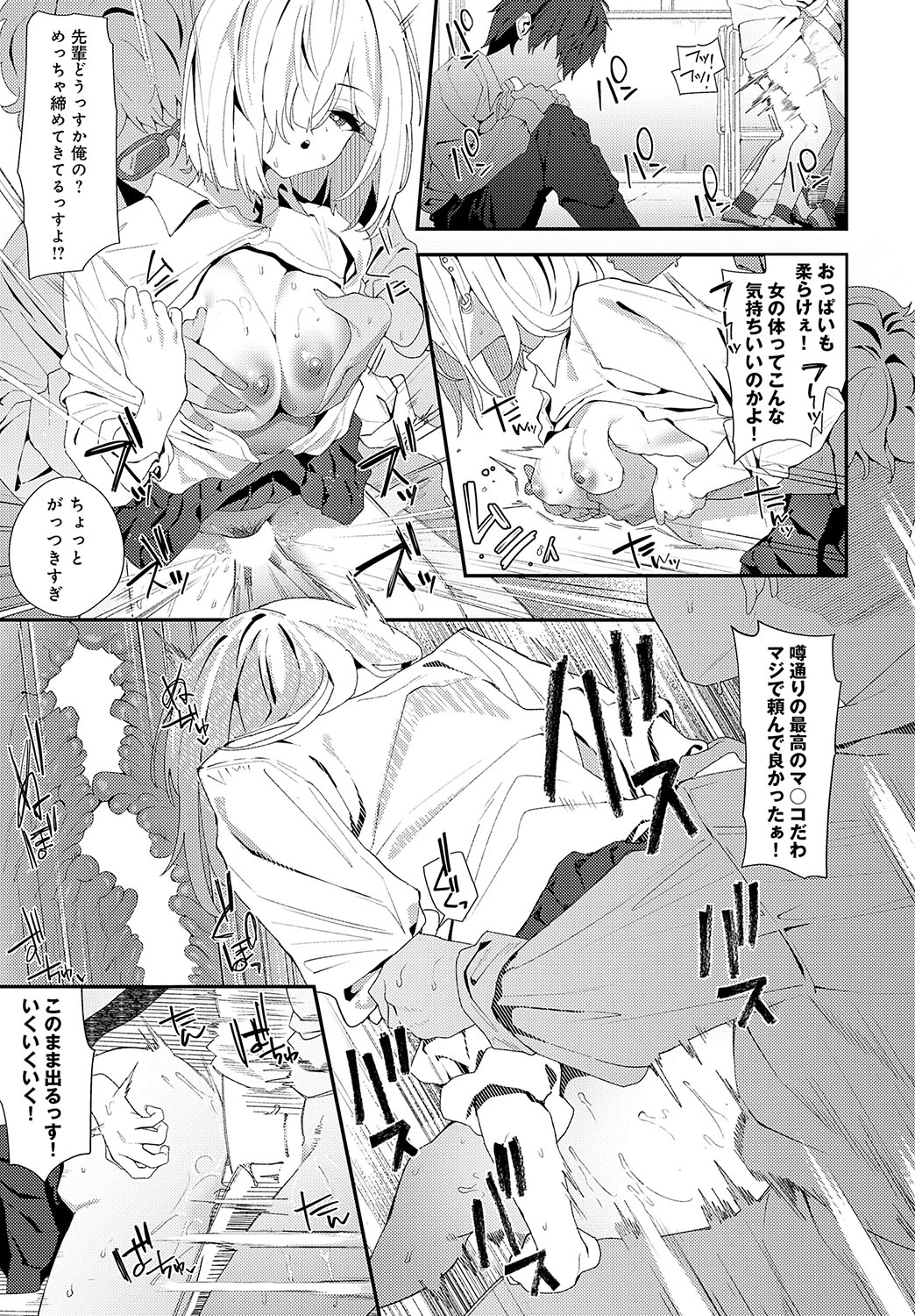COMIC Anthurium 2024-11 page 22