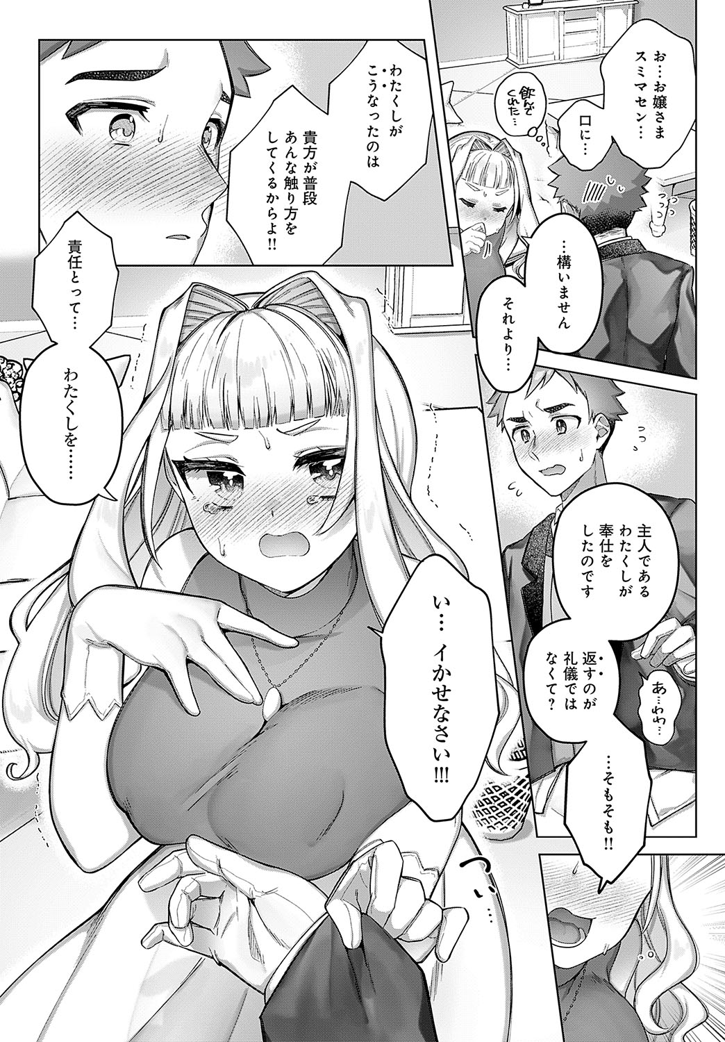 COMIC Anthurium 2024-11 page 232