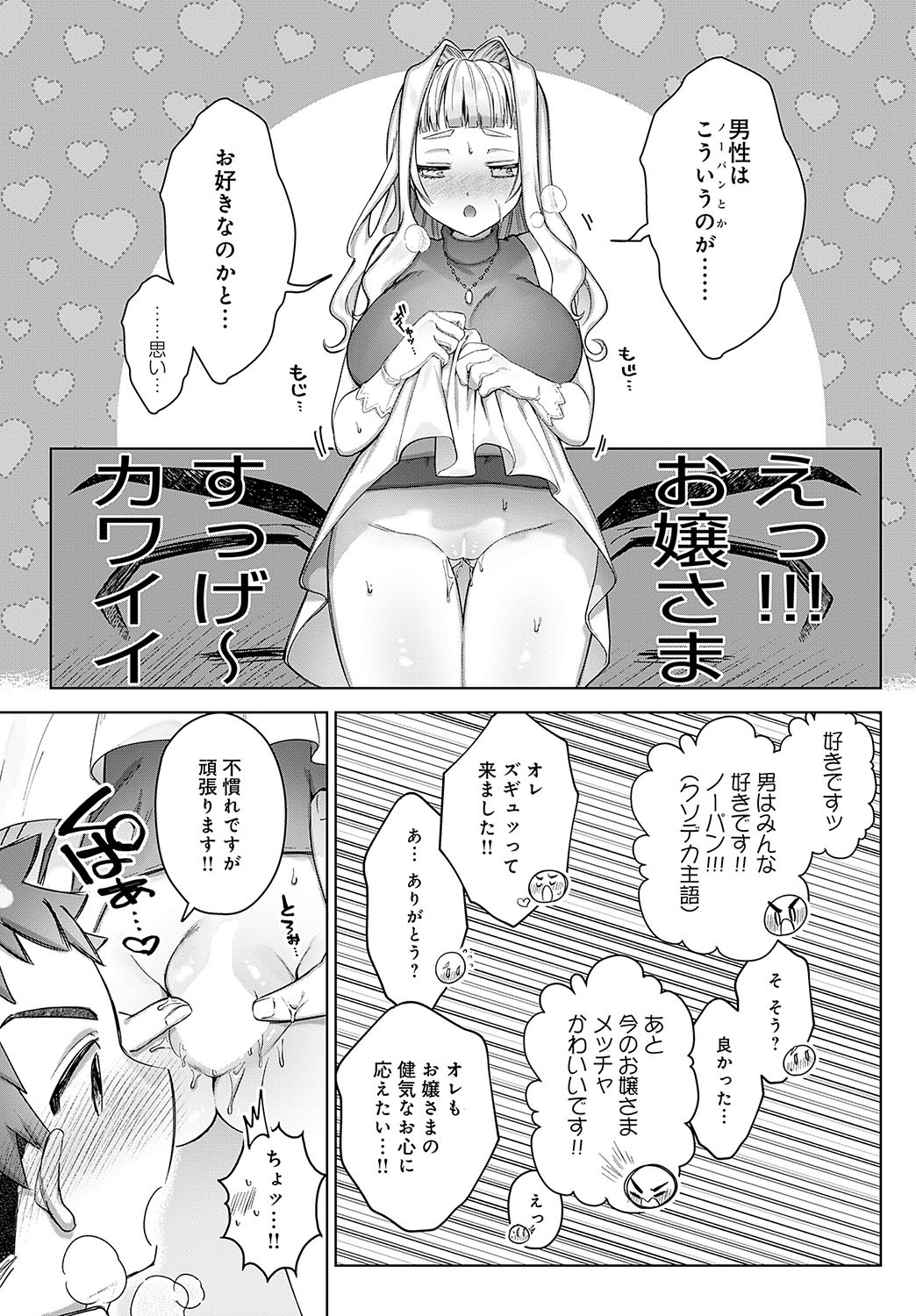 COMIC Anthurium 2024-11 page 234