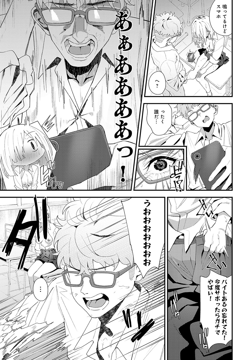 COMIC Anthurium 2024-11 page 24