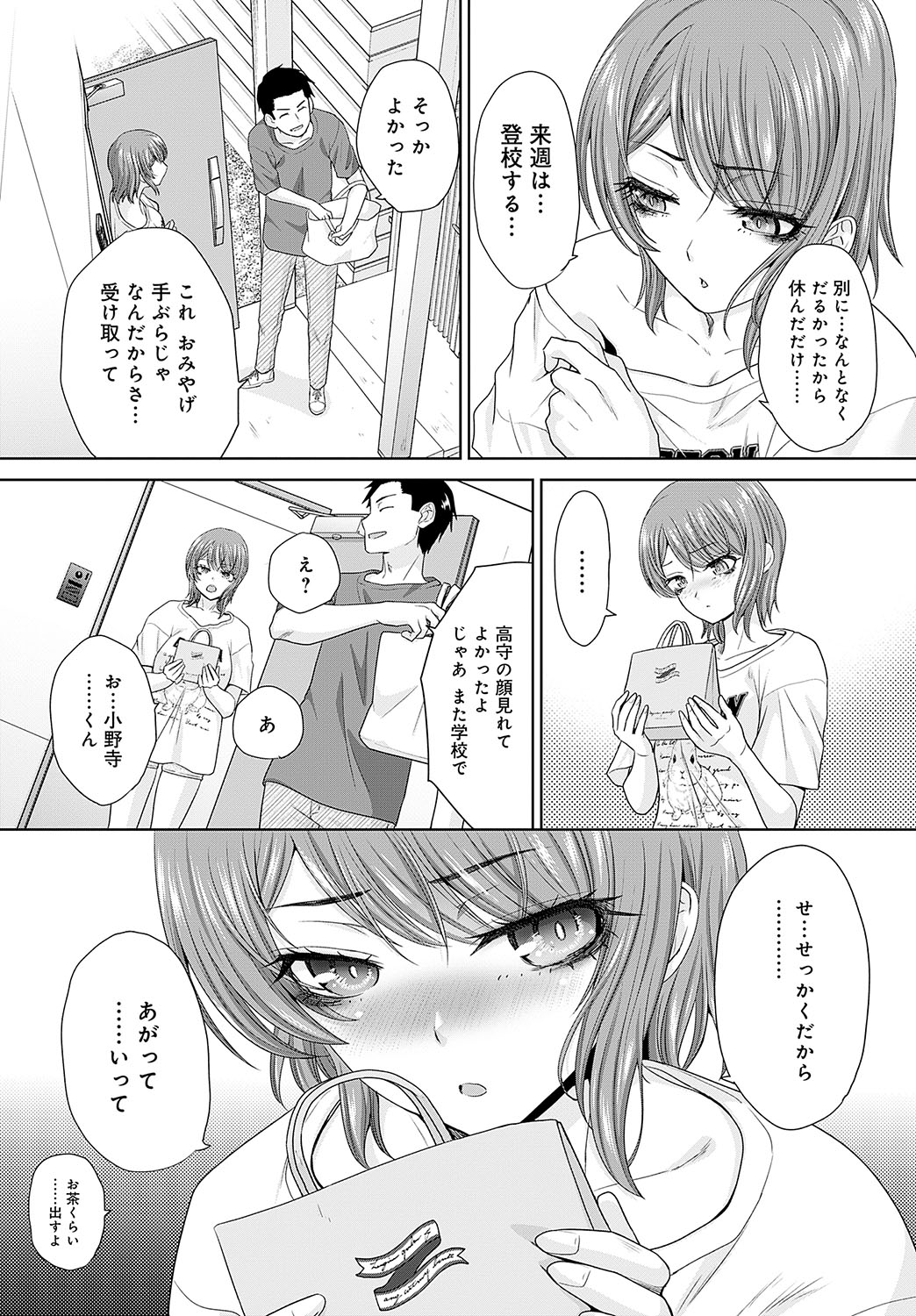 COMIC Anthurium 2024-11 page 248