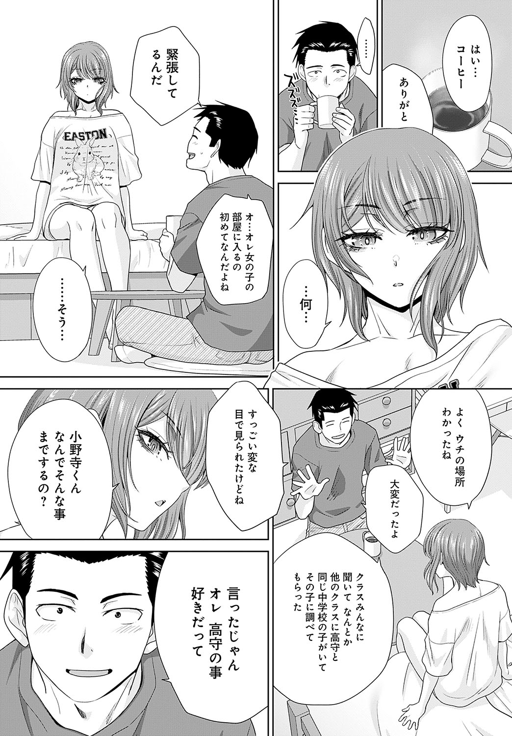 COMIC Anthurium 2024-11 page 249