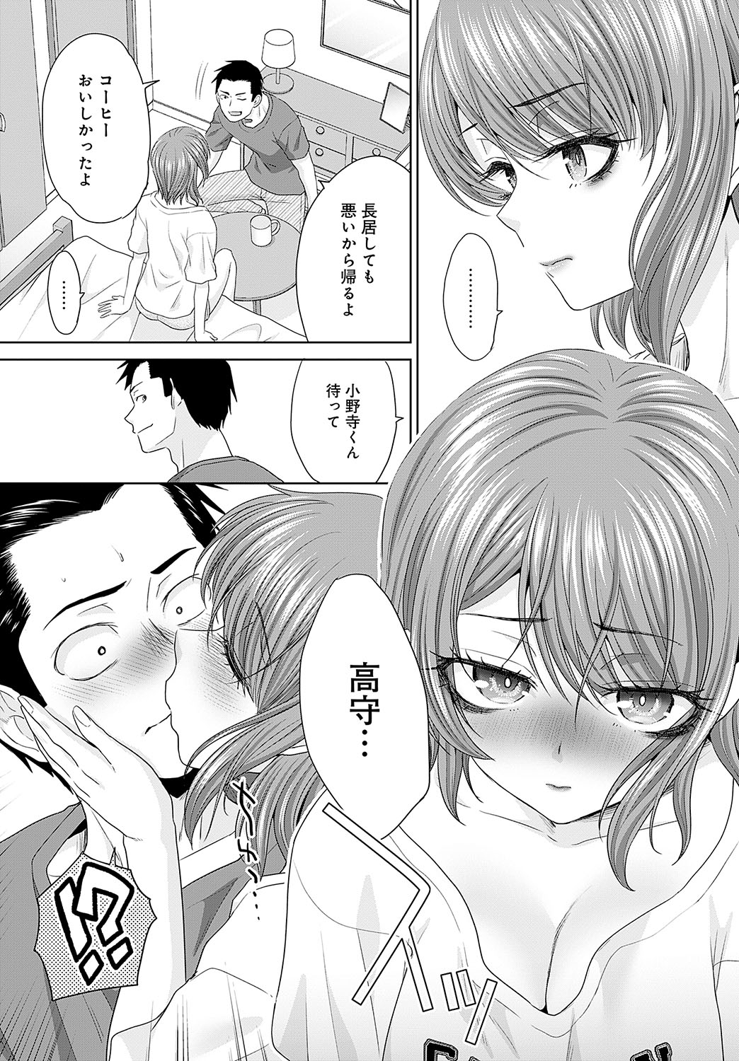 COMIC Anthurium 2024-11 page 250