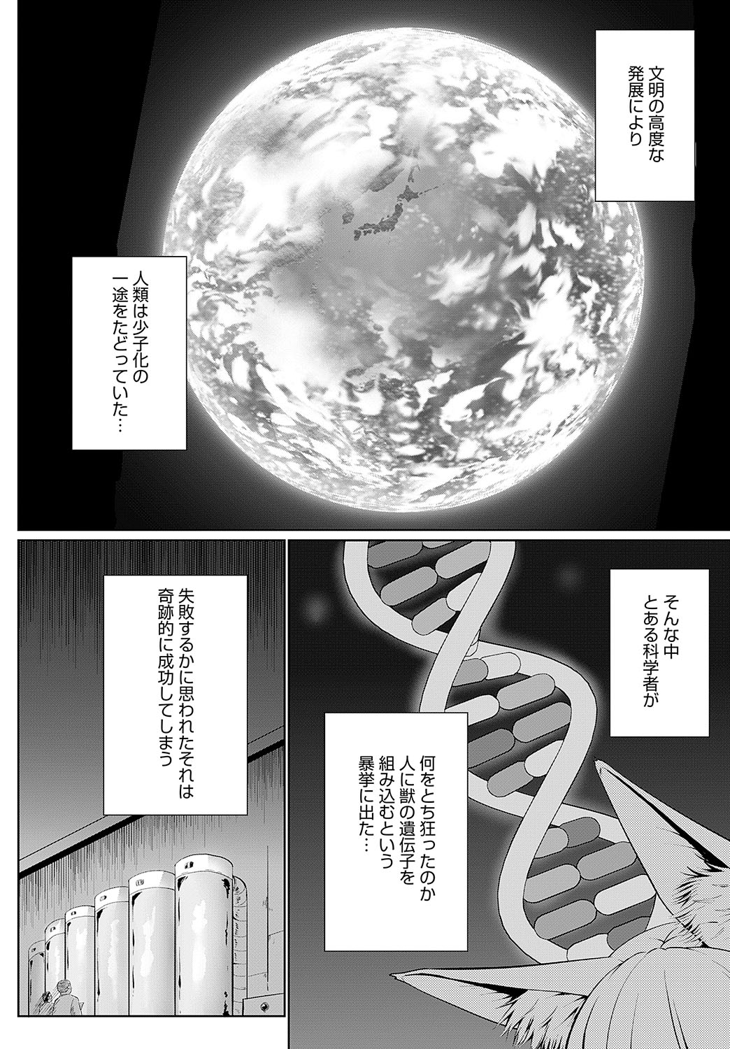 COMIC Anthurium 2024-11 page 267