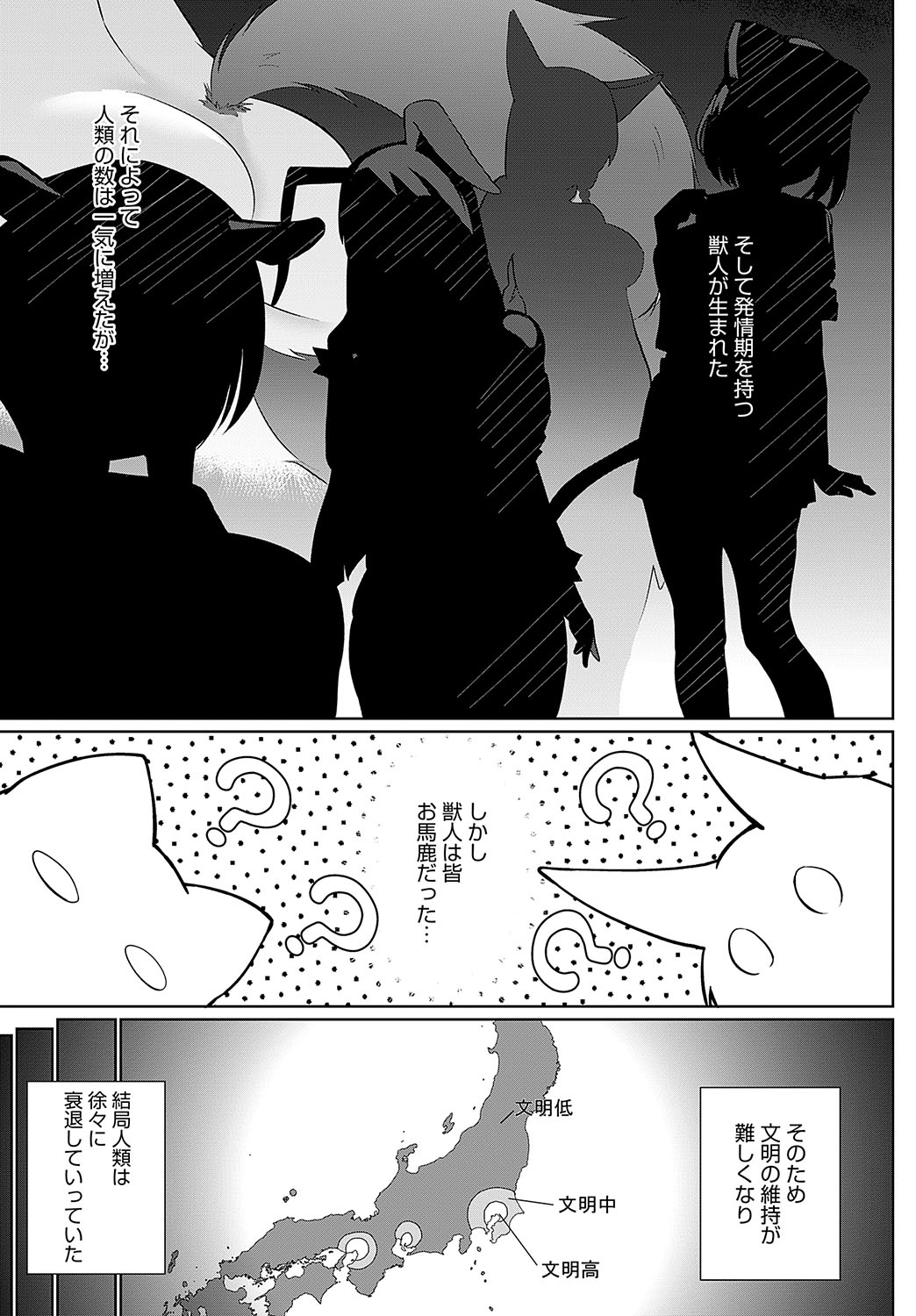 COMIC Anthurium 2024-11 page 268
