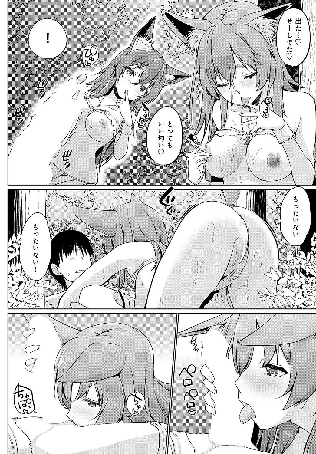 COMIC Anthurium 2024-11 page 271