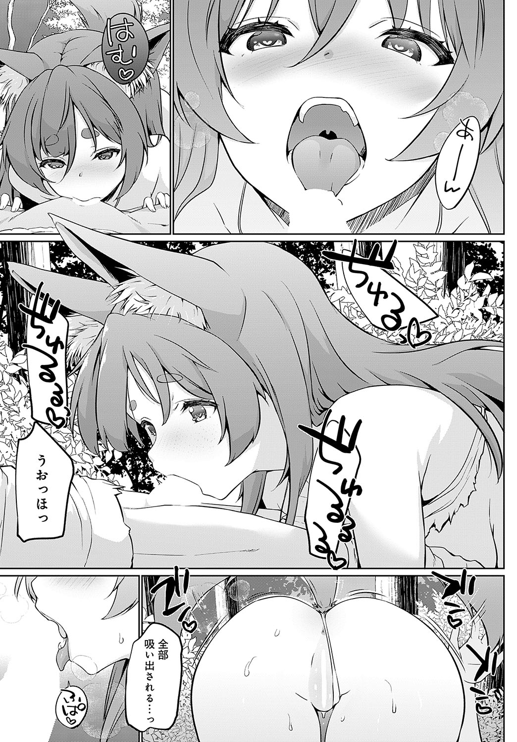 COMIC Anthurium 2024-11 page 272